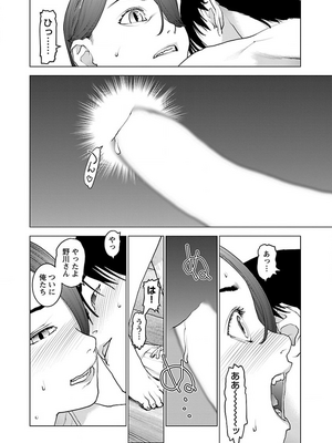 [稲光伸二] 性食鬼 第11-15巻_130081
