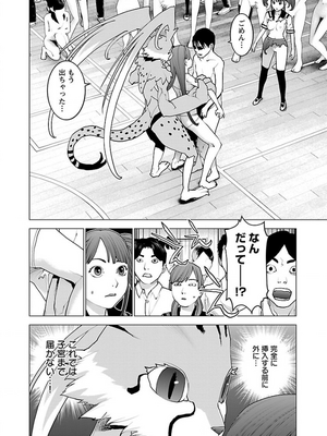 [稲光伸二] 性食鬼 第11-15巻_130083