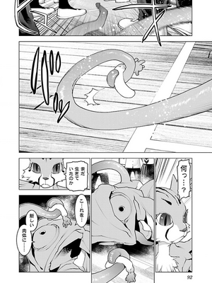 [稲光伸二] 性食鬼 第11-15巻_130093