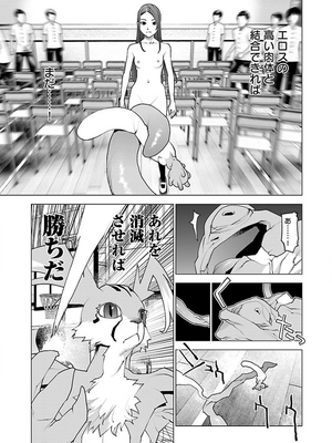 [稲光伸二] 性食鬼 第11-15巻_130094