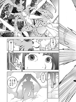 [稲光伸二] 性食鬼 第11-15巻_130100