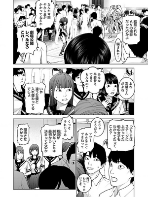 [稲光伸二] 性食鬼 第11-15巻_130105