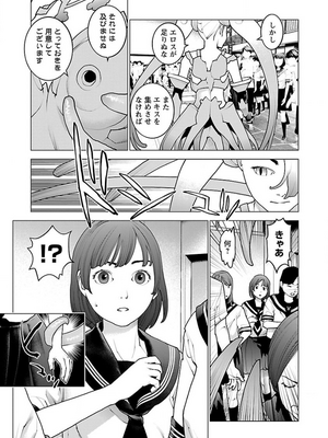 [稲光伸二] 性食鬼 第11-15巻_130108