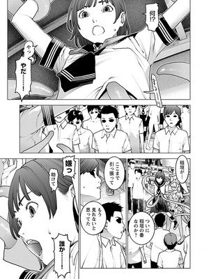 [稲光伸二] 性食鬼 第11-15巻_130110