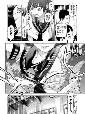 [稲光伸二] 性食鬼 第11-15巻_130111