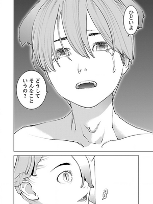[稲光伸二] 性食鬼 第11-15巻_130193