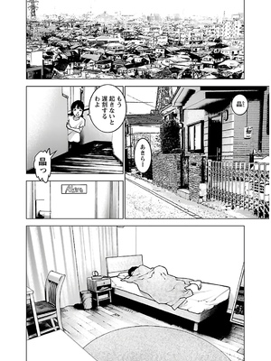 [稲光伸二] 性食鬼 第11-15巻_140005