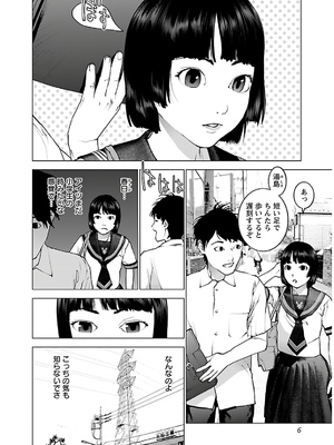 [稲光伸二] 性食鬼 第11-15巻_140007