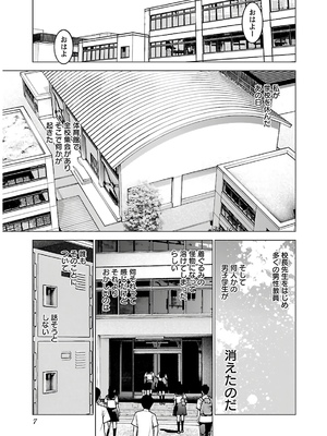 [稲光伸二] 性食鬼 第11-15巻_140008