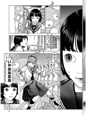 [稲光伸二] 性食鬼 第11-15巻_140010