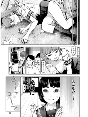 [稲光伸二] 性食鬼 第11-15巻_140012