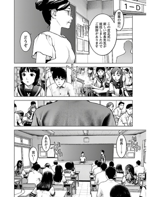 [稲光伸二] 性食鬼 第11-15巻_140013