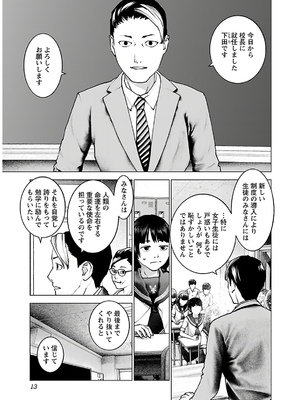 [稲光伸二] 性食鬼 第11-15巻_140014