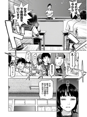 [稲光伸二] 性食鬼 第11-15巻_140015