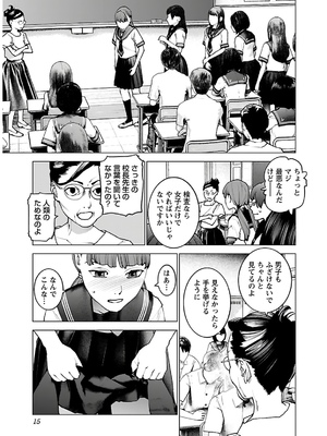 [稲光伸二] 性食鬼 第11-15巻_140016