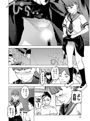 [稲光伸二] 性食鬼 第11-15巻_140017