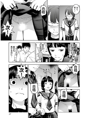 [稲光伸二] 性食鬼 第11-15巻_140018