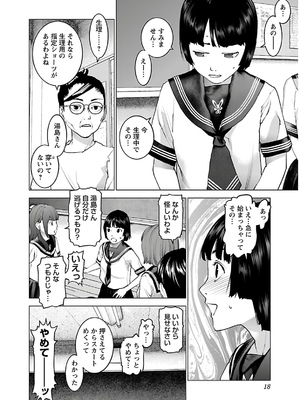 [稲光伸二] 性食鬼 第11-15巻_140019