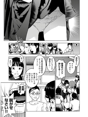 [稲光伸二] 性食鬼 第11-15巻_140020