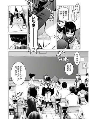 [稲光伸二] 性食鬼 第11-15巻_140021