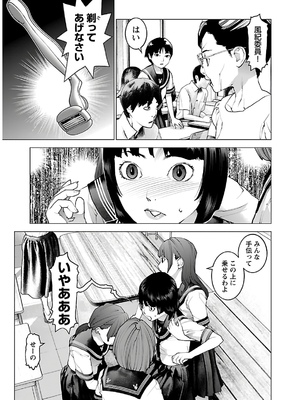 [稲光伸二] 性食鬼 第11-15巻_140022