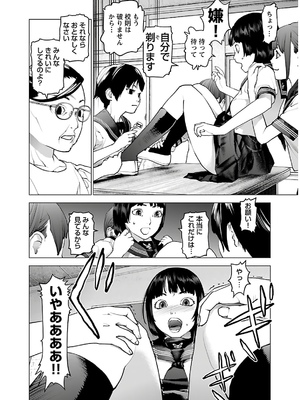 [稲光伸二] 性食鬼 第11-15巻_140023