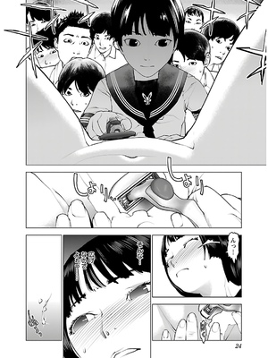 [稲光伸二] 性食鬼 第11-15巻_140025