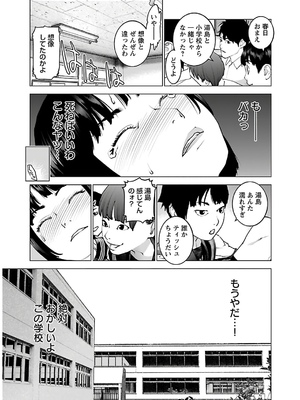 [稲光伸二] 性食鬼 第11-15巻_140026