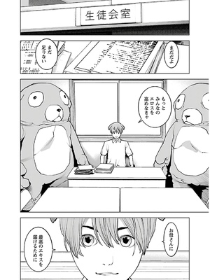 [稲光伸二] 性食鬼 第11-15巻_140027