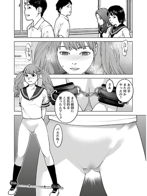 [稲光伸二] 性食鬼 第11-15巻_140029