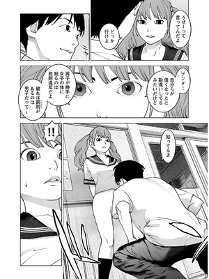 [稲光伸二] 性食鬼 第11-15巻_140031