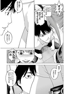 [稲光伸二] 性食鬼 第11-15巻_140032