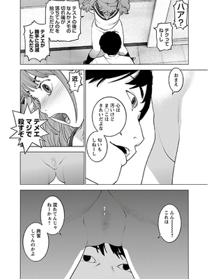 [稲光伸二] 性食鬼 第11-15巻_140033