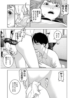 [稲光伸二] 性食鬼 第11-15巻_140034