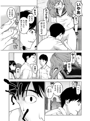 [稲光伸二] 性食鬼 第11-15巻_140036