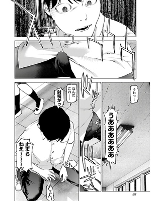 [稲光伸二] 性食鬼 第11-15巻_140039