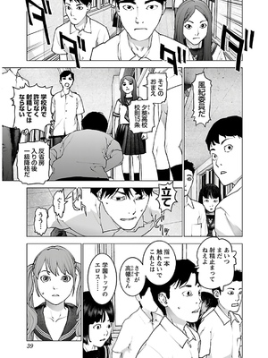 [稲光伸二] 性食鬼 第11-15巻_140040