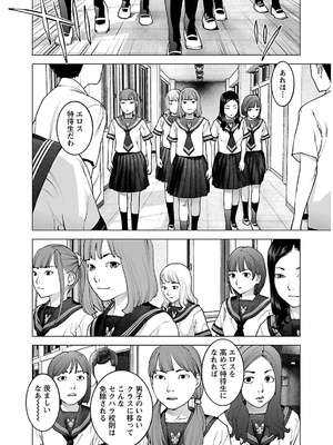 [稲光伸二] 性食鬼 第11-15巻_140041