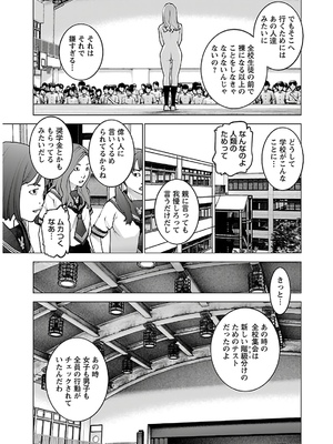 [稲光伸二] 性食鬼 第11-15巻_140042