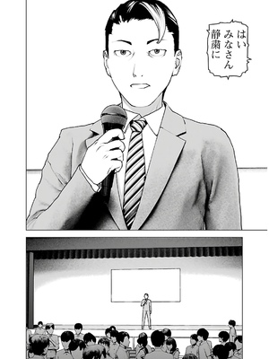 [稲光伸二] 性食鬼 第11-15巻_140043