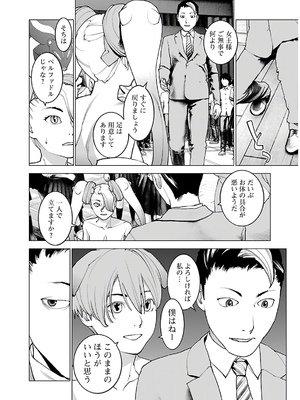 [稲光伸二] 性食鬼 第11-15巻_140045