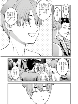 [稲光伸二] 性食鬼 第11-15巻_140046