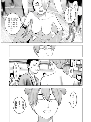 [稲光伸二] 性食鬼 第11-15巻_140048