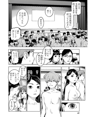 [稲光伸二] 性食鬼 第11-15巻_140049