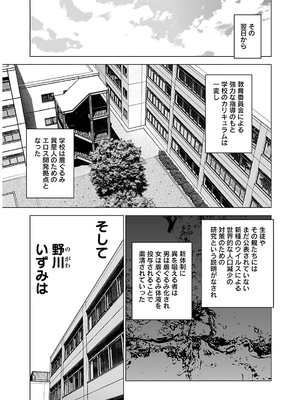 [稲光伸二] 性食鬼 第11-15巻_140050