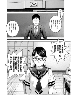 [稲光伸二] 性食鬼 第11-15巻_140051