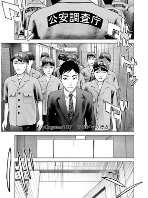 [稲光伸二] 性食鬼 第11-15巻_140054