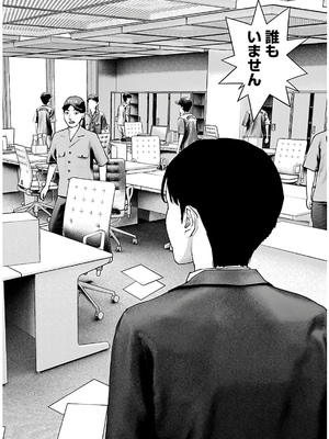 [稲光伸二] 性食鬼 第11-15巻_140055