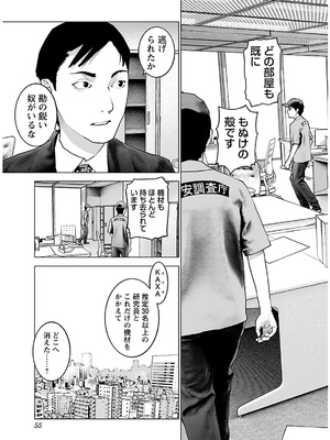 [稲光伸二] 性食鬼 第11-15巻_140056