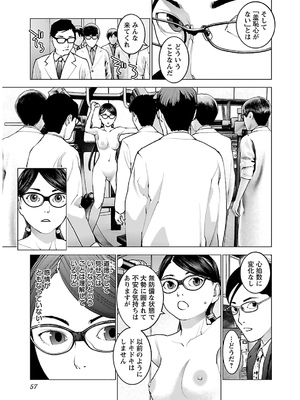 [稲光伸二] 性食鬼 第11-15巻_140058